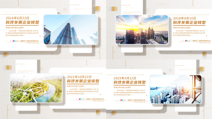 金色单张图文展示