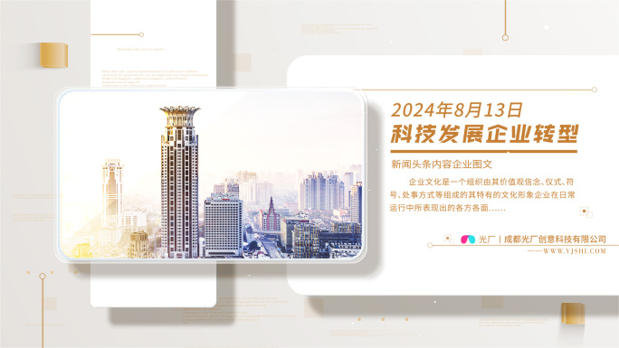 金色单张图文展示