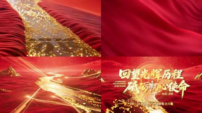 时间翻转红色党政光线汇聚片头