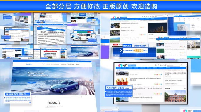 多款高级网站网页宣传电脑界面展示