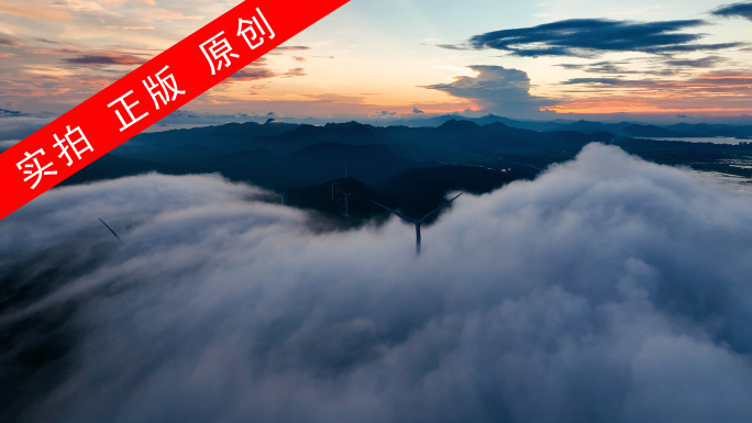 风力发电云海4K实拍素材