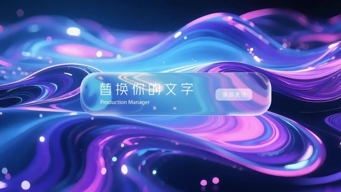 简约高级玻璃质感标题框