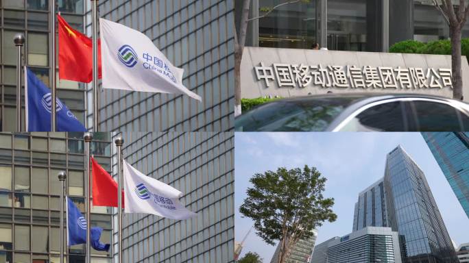 中国移动5G总部大楼