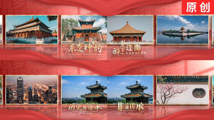 简约大气党政图文展示