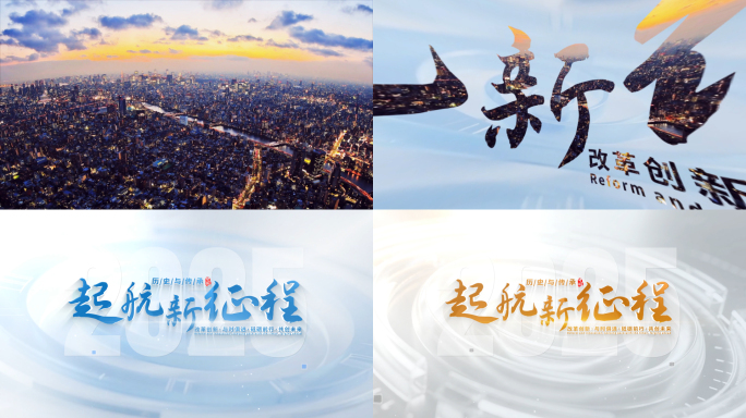 大气片头视频镂空文字片尾出结尾AE模板