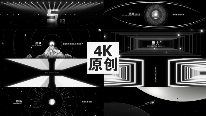 活动倒计时发布会启动仪式开场AE模版