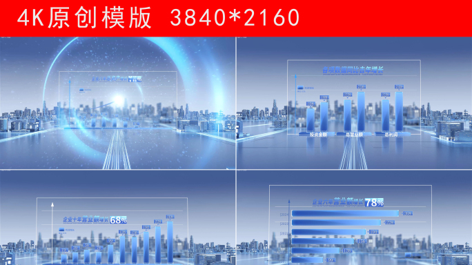 科技柱状图城市背景-C2-AE工程