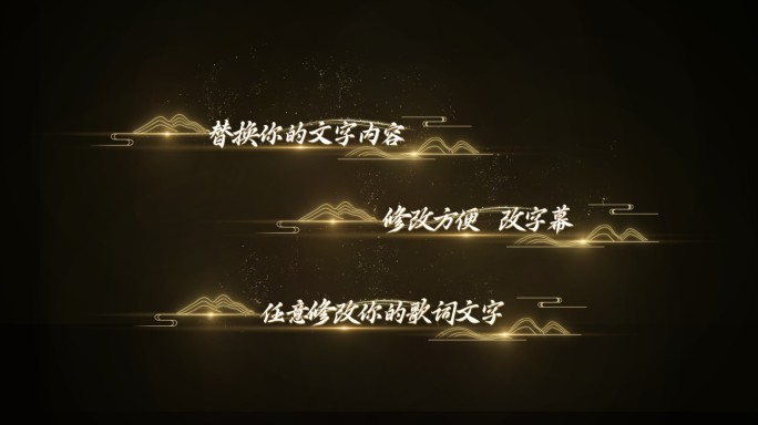中国风唯美歌词字幕7