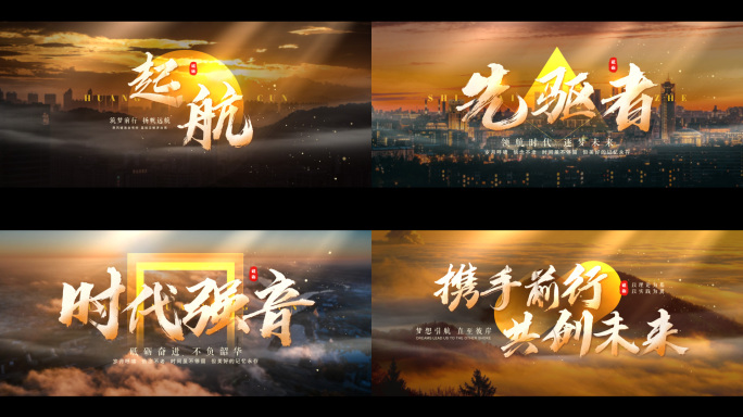 宣传片篇章标题金色文字片头(无插件)