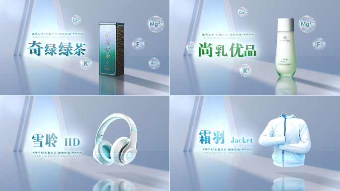 干净简洁产品展示