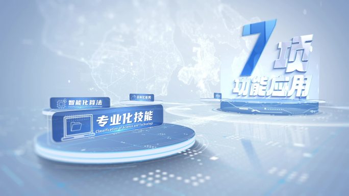 文字旋转分类展示