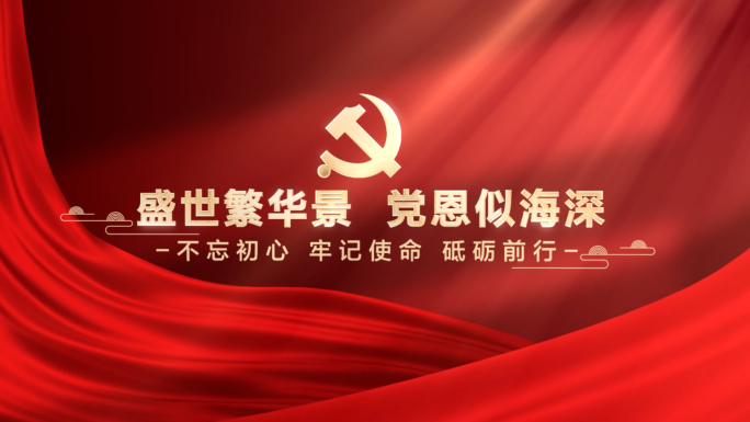 2025红色七一建党节