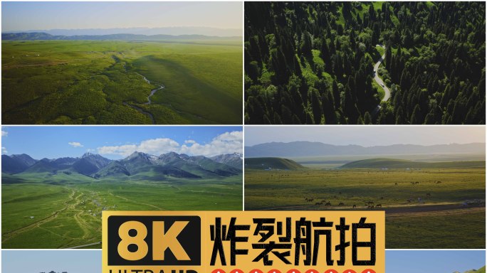 那拉提空中草原航拍风光-顶级画质