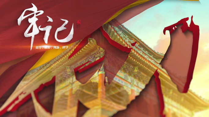 凝心聚力底飘带红色银字