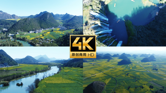 罗平航拍 田园风光 瀑布 自然风景