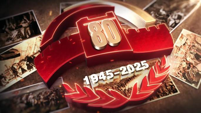 【原创】反法西斯中国抗日战争胜利80周年
