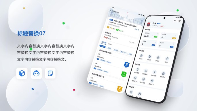 安卓手机公众号小程序APP界面展示