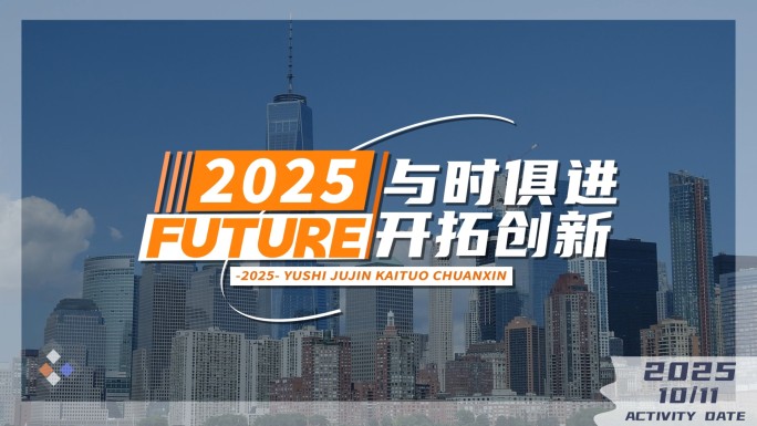 团建分屏时尚活动快闪快剪花絮转场年会卡点