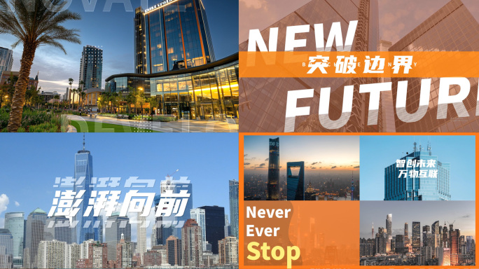 团建分屏时尚活动快闪快剪花絮转场年会卡点