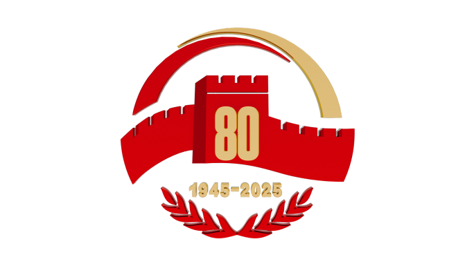 抗日战争胜利80周年纪念活动标识_透明底