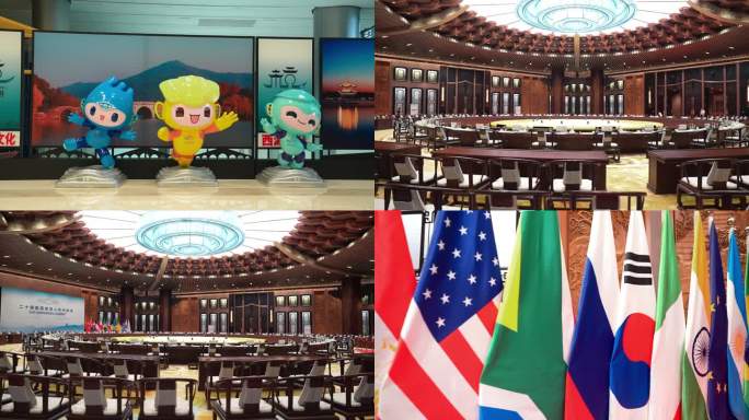 G20峰会会场