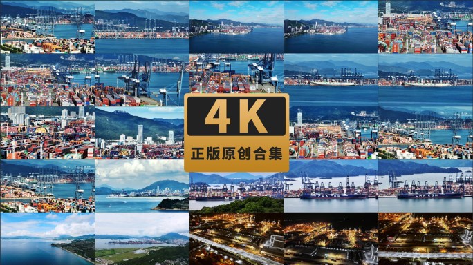深圳盐田港集装箱码头