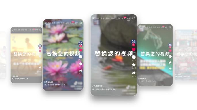 抖音多屏自媒体账号宣传新媒体抖音界面