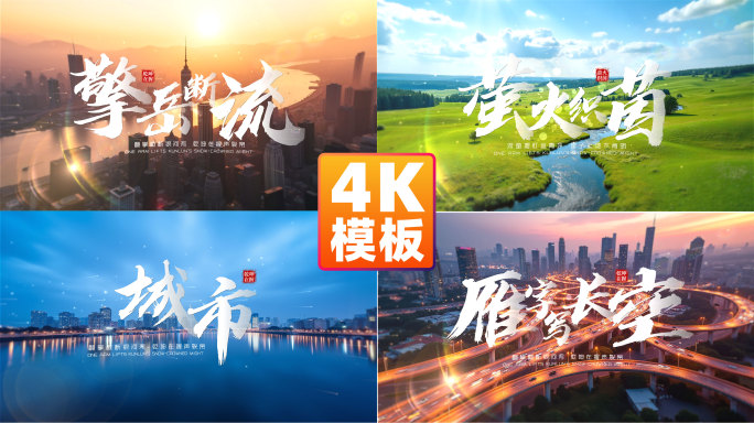 宣传片篇章标题文字片头(无插件)