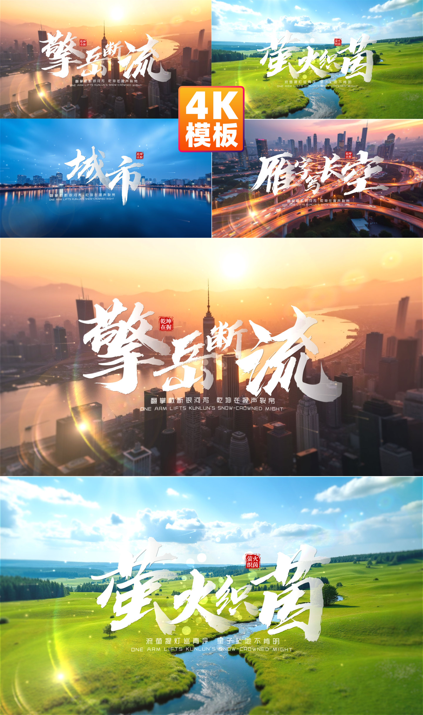 宣传片篇章标题文字片头(无插件)