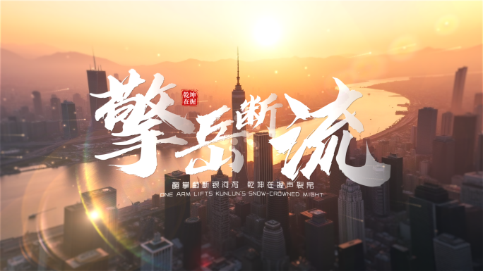宣传片篇章标题文字片头(无插件)