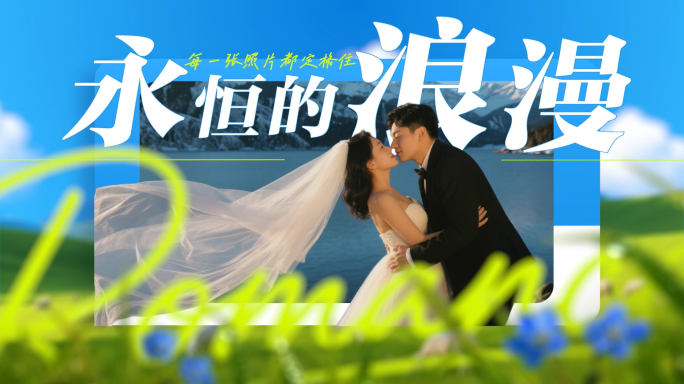 旅拍卡点时尚快闪剪辑标题文字设计字幕
