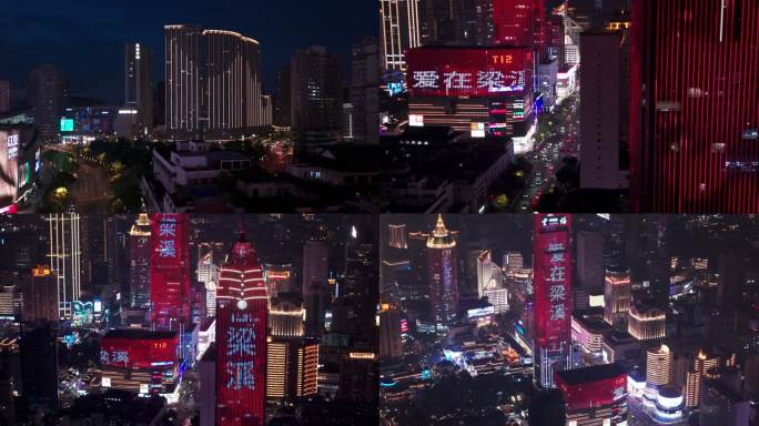 无锡市梁溪区三阳广场市中心爱在梁溪航拍
