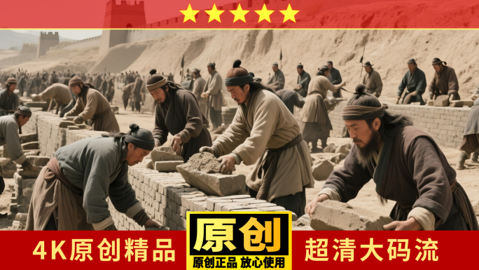 修建长城修复长城长城修建