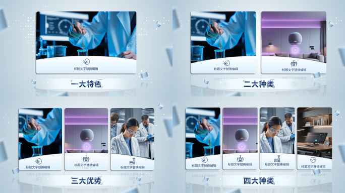 简洁图文分类展示模版