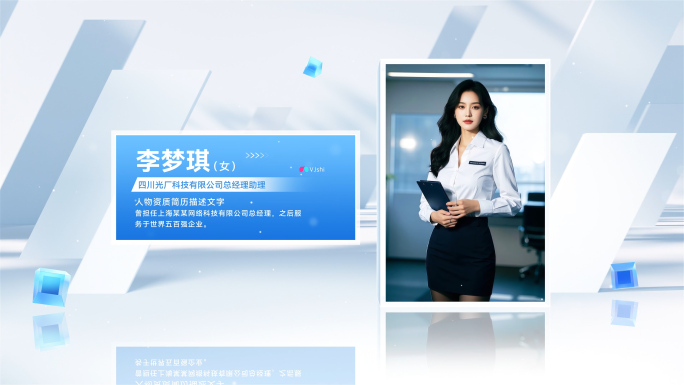 创意光影人物介绍团队表彰ae模板