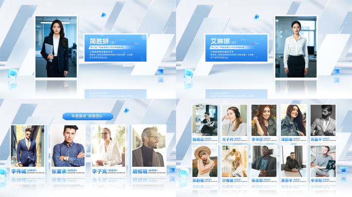 创意光影人物介绍团队表彰ae模板