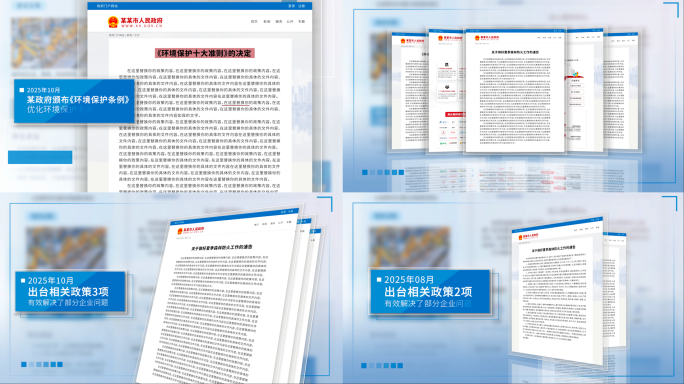 【多款】简约多文件展示