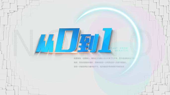 创意大气科技风企业宣传片头标题字幕