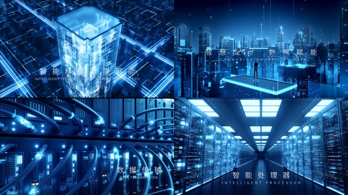 科技大数据办公人工智能工程