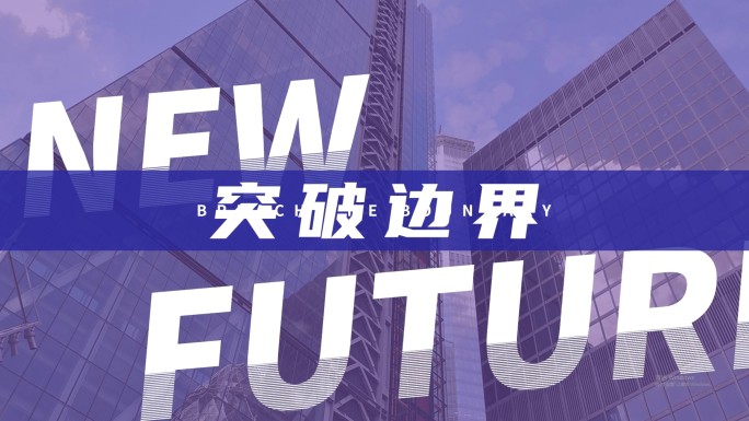快剪视频 图文快闪 活动快闪