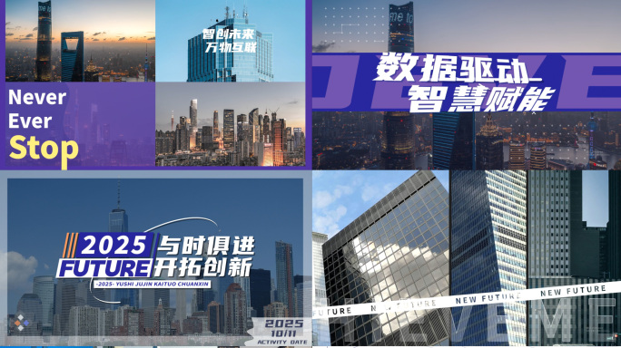 快剪视频 图文快闪 活动快闪