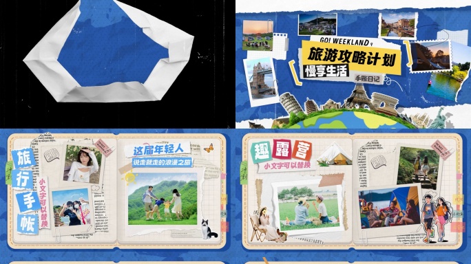 创意拼贴剪纸翻书动画片头旅行图文手账本
