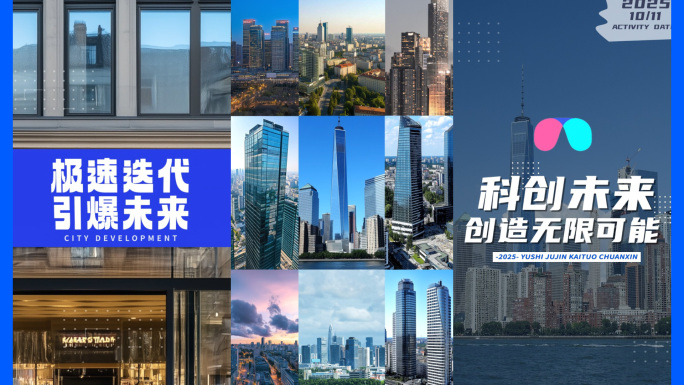 竖版活动花絮快剪 图文快闪多图片分屏快闪