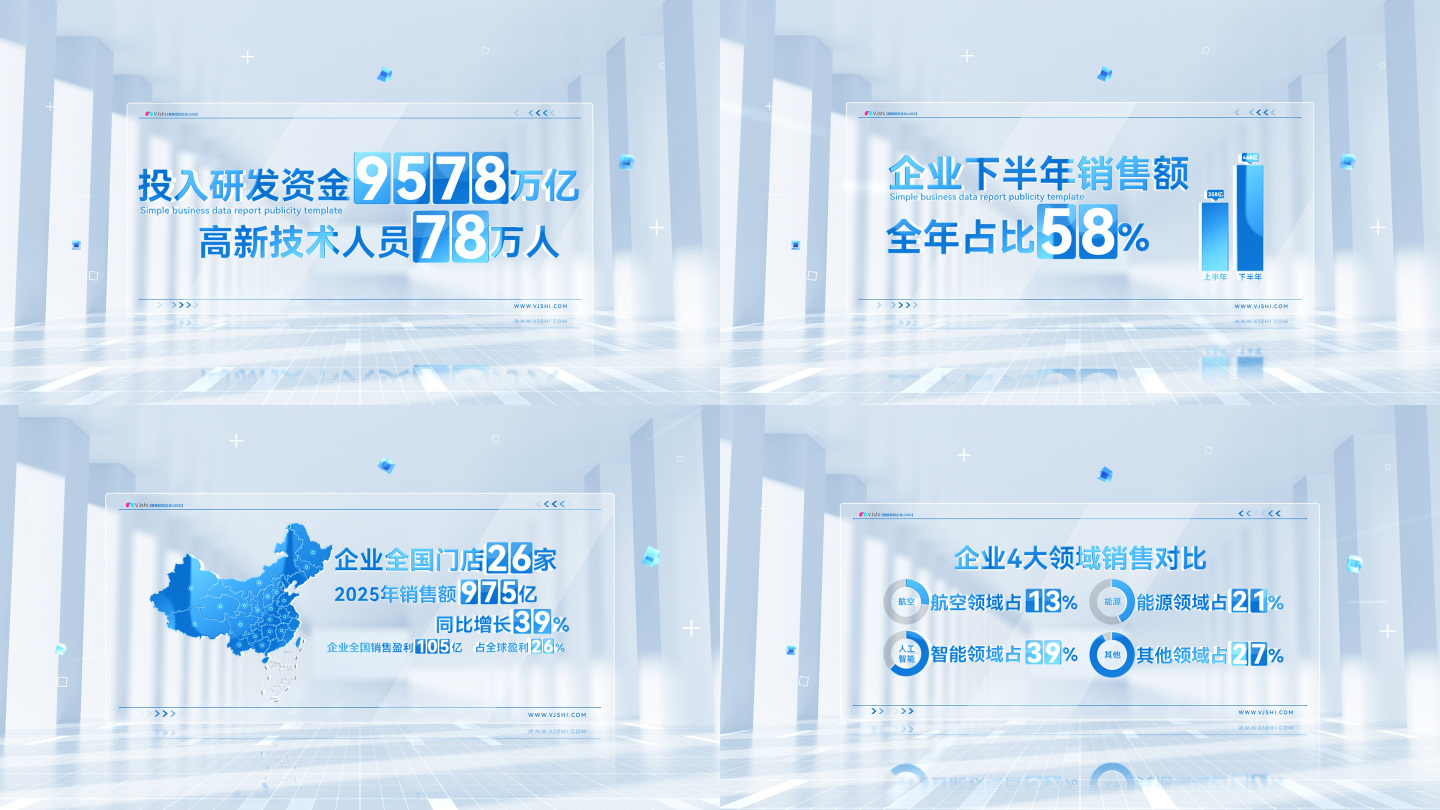 高端大气报表数据文字动画报表ae模板