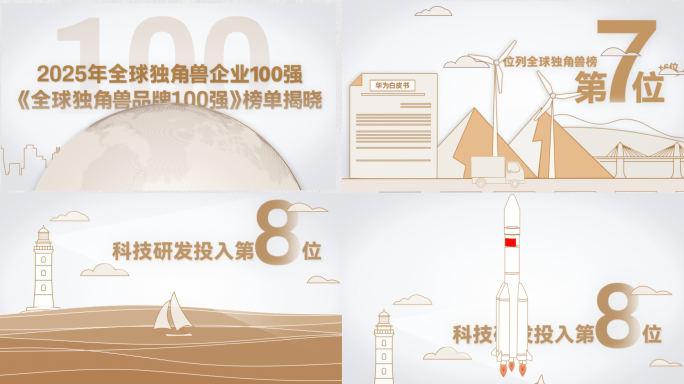 企业线条创意动画数据展示