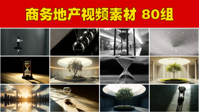 未来建筑极简空间设计光影艺术地产片头