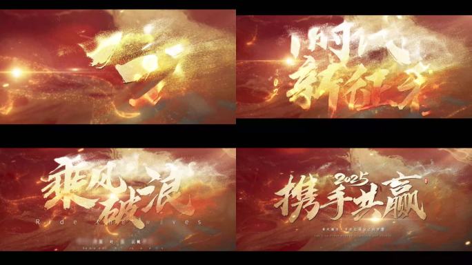 水墨大气文字字幕标题片头