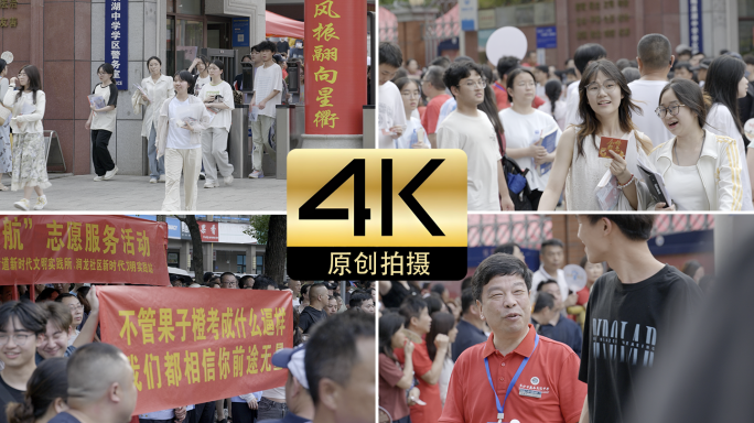 高考结束后考生走出校门