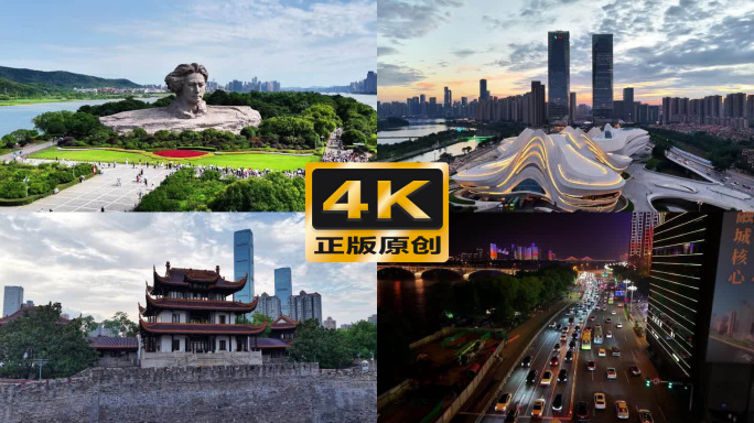 4K高清长沙城市风光合集 2025航拍