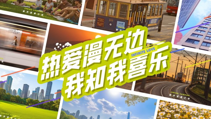 活动快剪快闪团建活动花絮AE模版